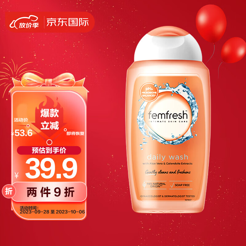 芳芯（femfresh） 私处洗液女性护理液保养洗护液日常护理洋甘菊香250ml 英国进口高性价比高么？