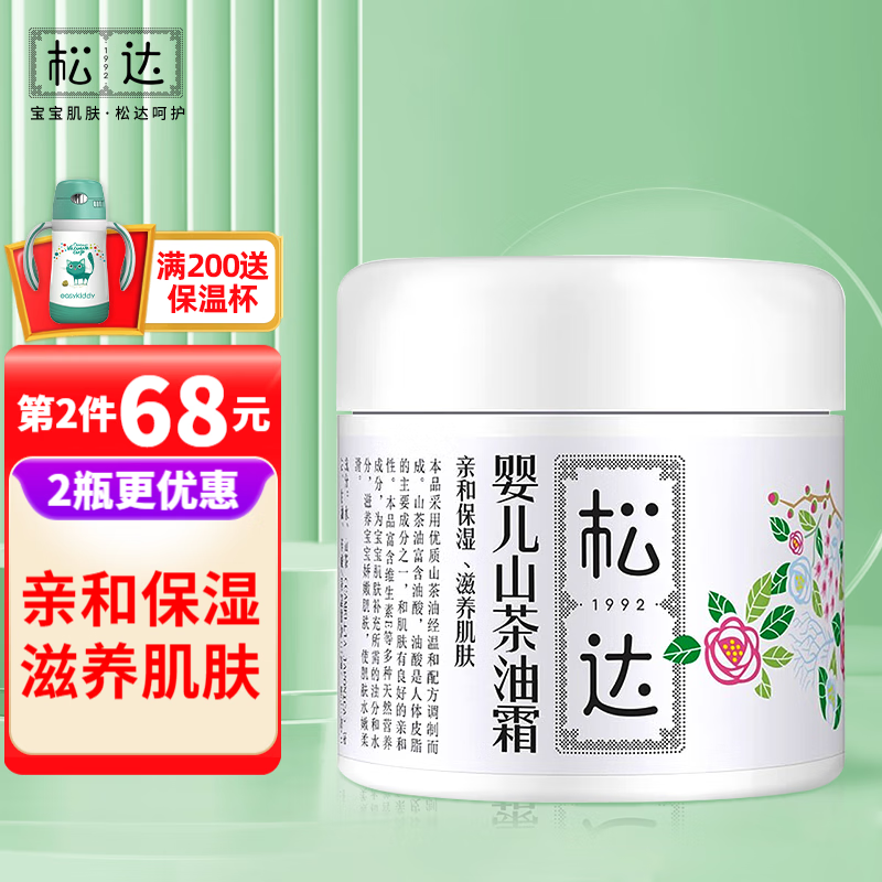 可茶油身体乳(可茶油身体乳制作方法) 可茶油身体乳(可茶油身体乳制作方法)