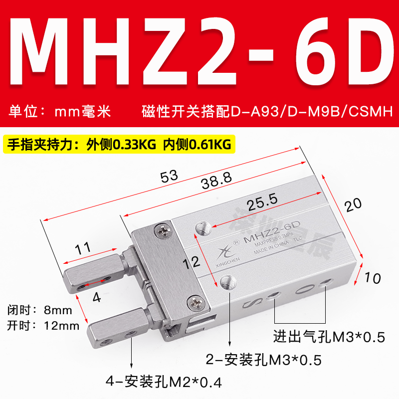 定制星辰气动手指气缸MHZ2-16D/10D/20D/25D/32S/开闭行程加长型HFZ16 MHZ2-6D