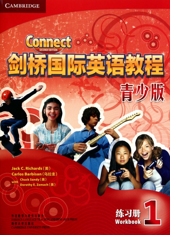 剑桥国际英语教程(青少版练习册1)