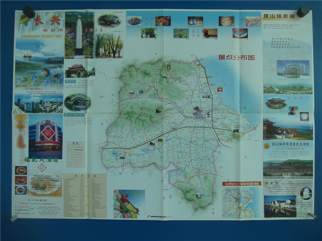 2001年长兴图  图  城区图  对开