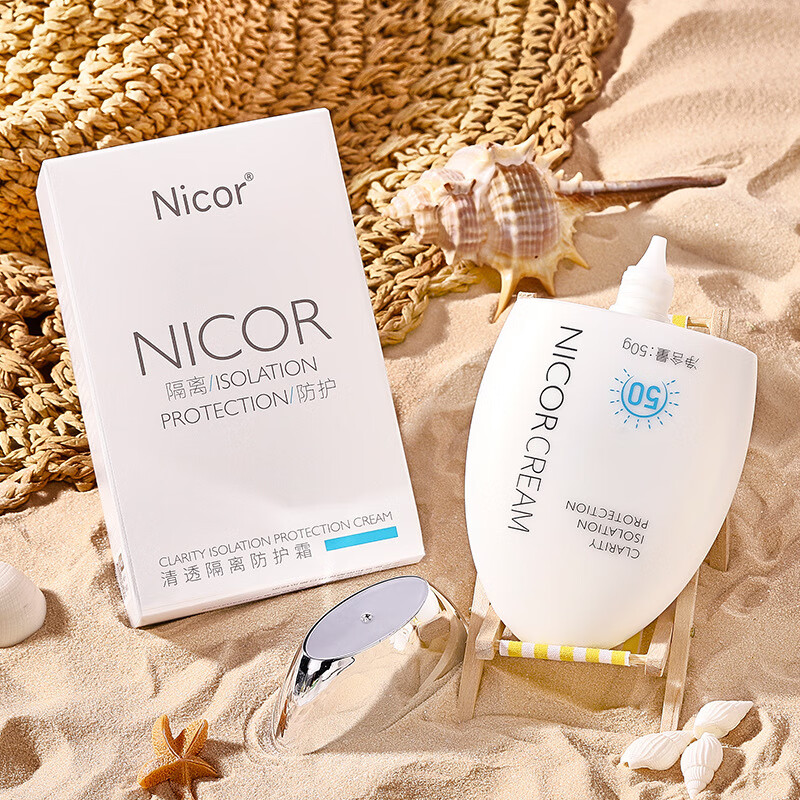 NICOR清透隔离长效防护霜spf50防水防汗紫外学生女生水润保湿轻薄 清透隔离防护霜50g（1盒装）