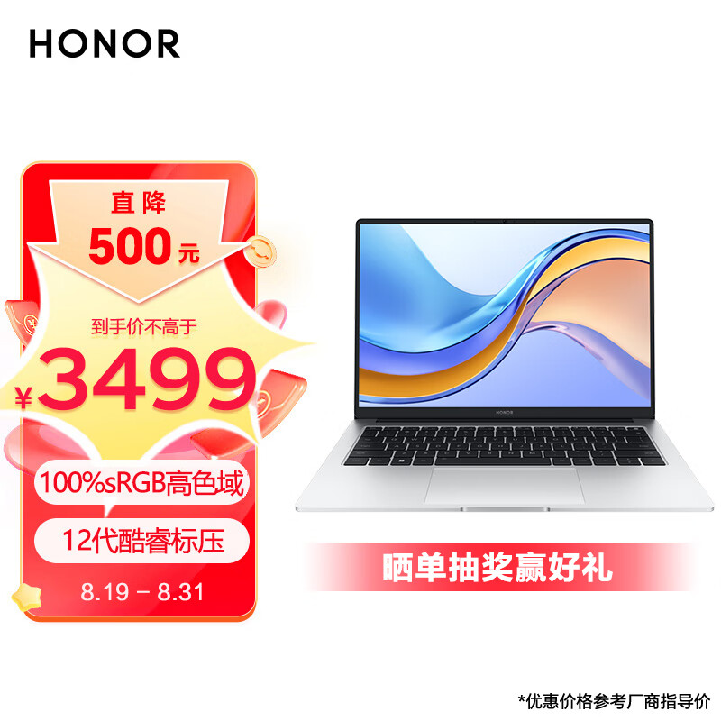 荣耀笔记本电脑MagicBook X 14 2023 12代酷睿标压i5 16G 512G 100%sRGB高色域 轻薄本 大电池 手机互联怎么看?