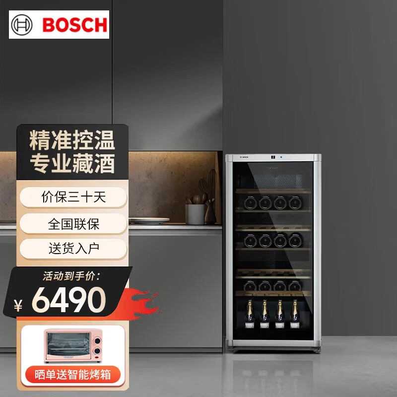 博世家用大容量橡木酒架冷藏柜客厅恒温红酒柜 ksw22v80ti   72支 245
