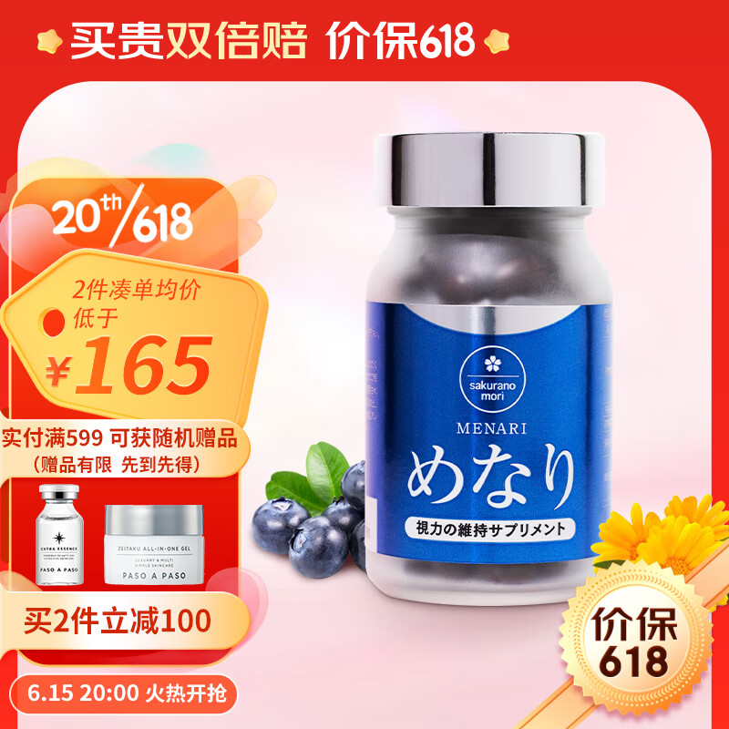 叶黄素越橘提取物历史价格走势助手|叶黄素越橘提取物价格比较