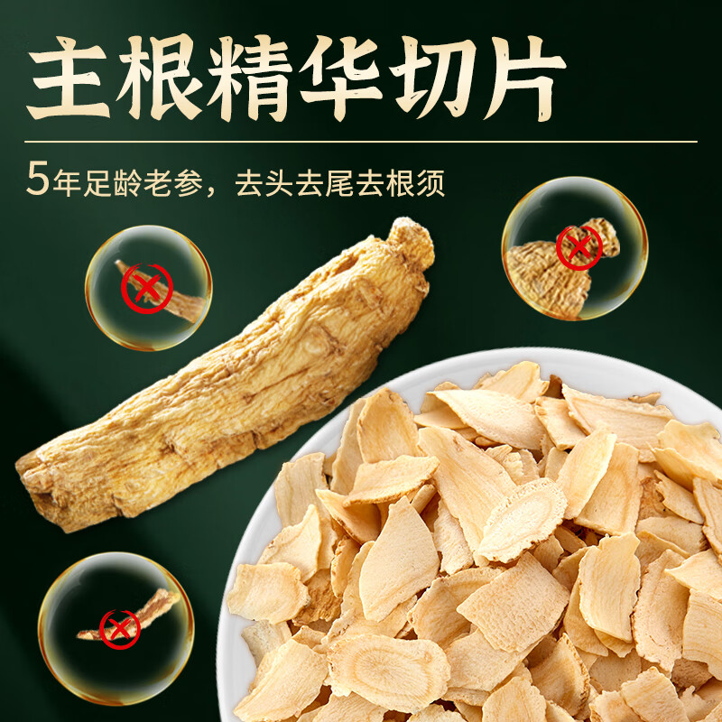 大山行西洋参片 加拿大原产进口 特级足龄5年花旗参人参皂苷 三伏天养生 80g袋装(自用推荐) GD#3