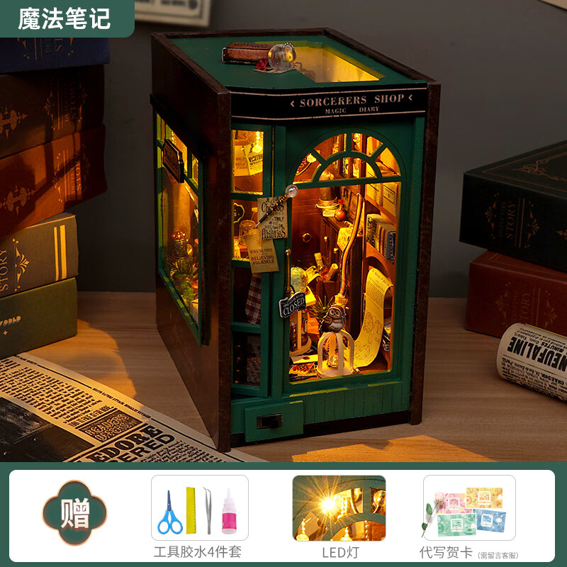 巧之匠diy手工礼物书立拼装拼图立体3d模型成人积木益智玩具木质摆件 魔法笔记+工具+LED灯【立体书立】
