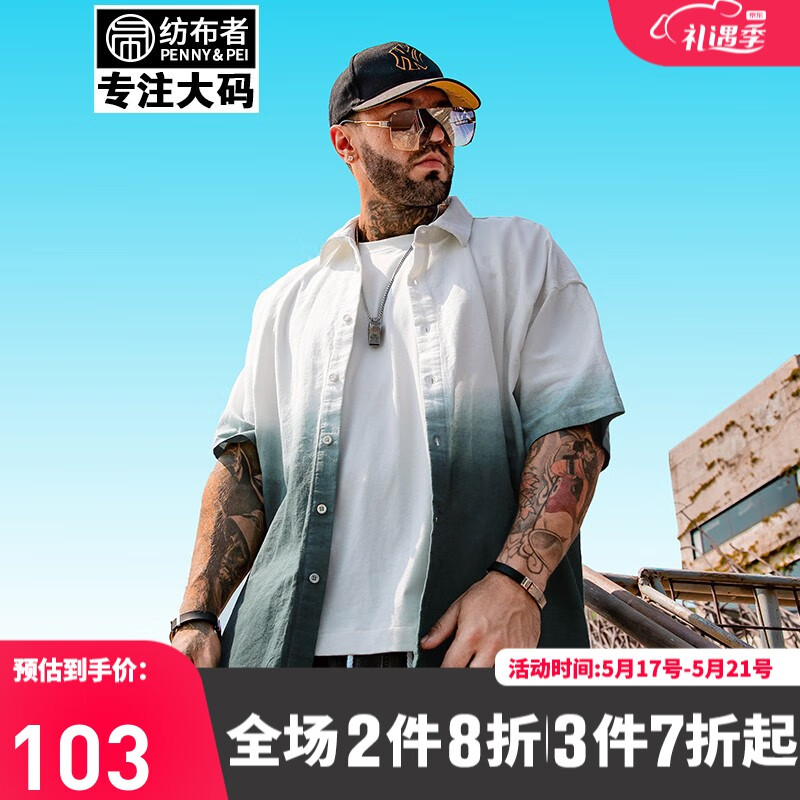 京东怎么显示大码男装历史价格|大码男装价格历史