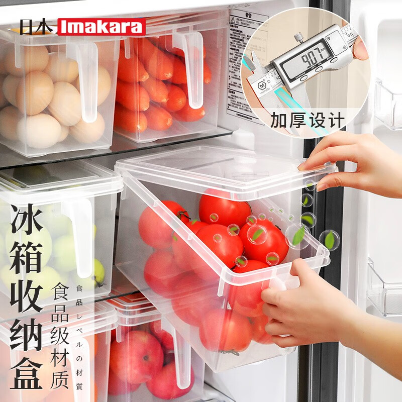 Imakara厨房冰箱冷冻室密封收纳盒水果盒便携保鲜盒食品级储物神器罐盒子 分装盒厨房储物器皿 5L1个