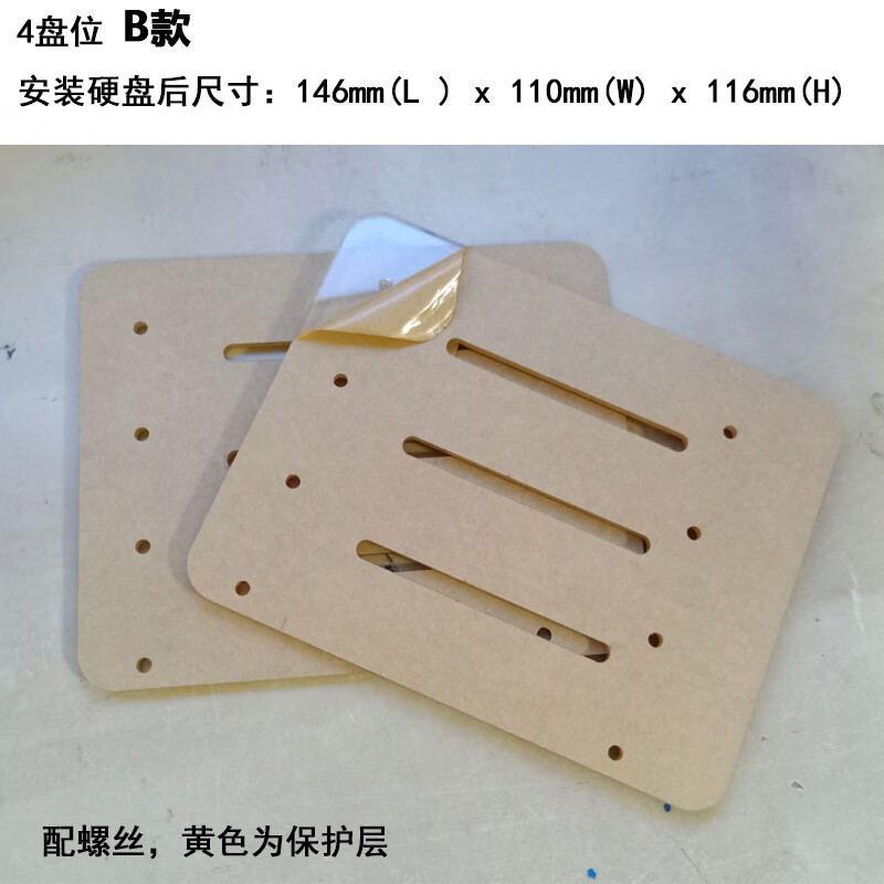 5多盘机箱硬盘位扩展透明diy简易支架导光平置diy支架 4层b