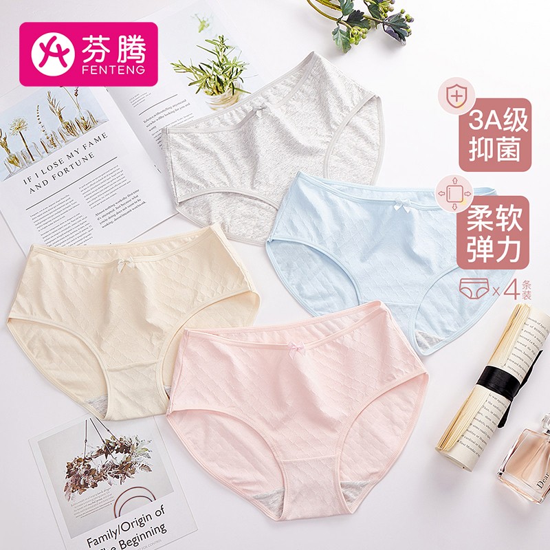 芬腾 内裤女纯色简约透气中腰三角内裤四条装礼盒装女 组合一 L使用感如何?