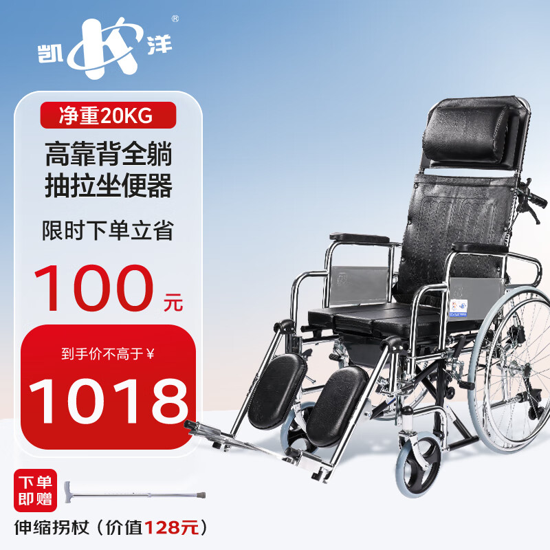 凯洋多功能护理型轮椅全躺带坐便器防后翻手动折叠瘫痪老人手推轮椅车 KY607GCJ碳钢款 1