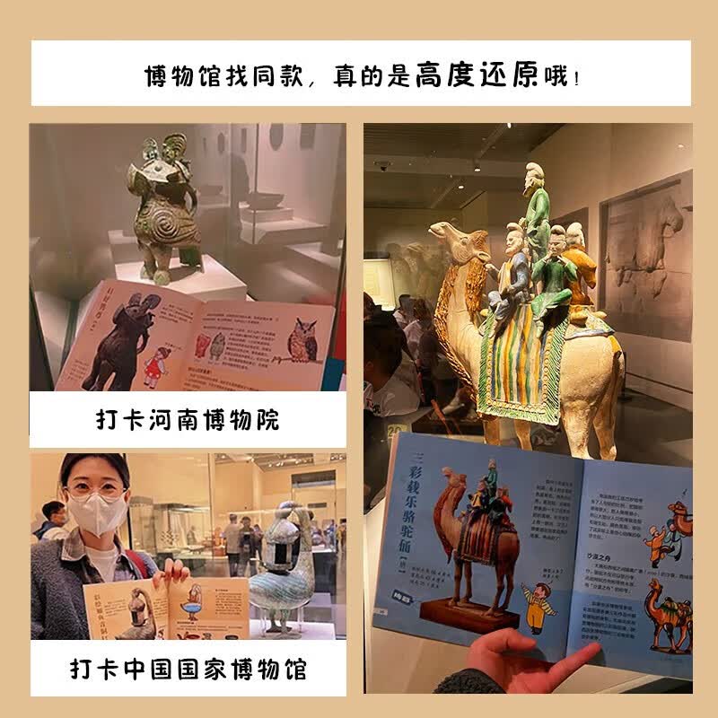 一起去逛博物馆 中华文明史文物国宝历史百科档案 故宫寻宝记桌游 敦煌 国家博物馆旅游打卡参考攻略 亲亲科学图书馆正版幼儿科普知识绘本 中秋节国庆节 一起去逛博物馆（共10册）