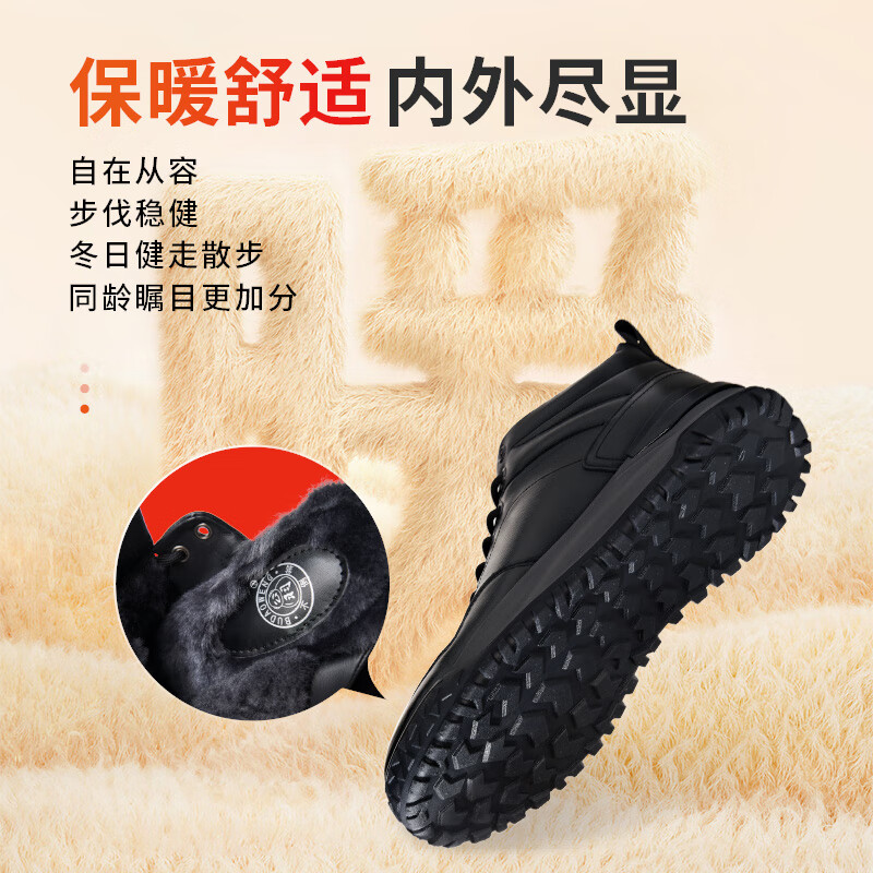 翁 不倒翁冬季保暖防滑鞋男士加绒运动鞋真皮爸爸鞋新款 黑色（头层牛皮） 43 (265mm)