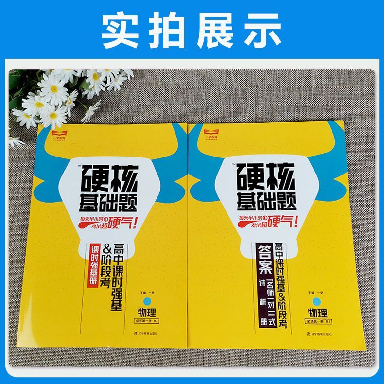 2023硬核基础题高中课时强基阶段考必修