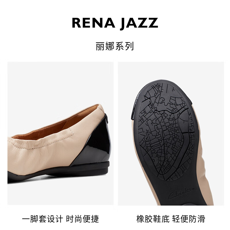 Clarks其乐女鞋Rena Jazz浅口单鞋女新款舒适平底芭蕾鞋轻盈船鞋婚鞋 米色/黑色 261705934 37