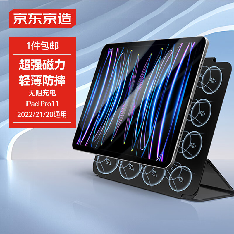 �������� iPad Pro11Ӣ�籣����2022/2021���ܴ���˫��б�����ƻ��ƽ�����2020��ˤ���ߴ�ۿ� �����