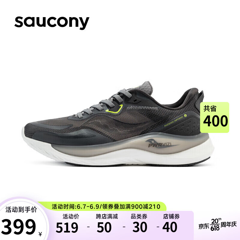 Saucony跑步鞋