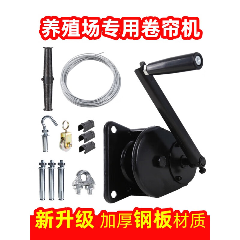 全鋼養(yǎng)殖場卷簾機(jī)畜牧加厚鑄鐵卷簾機(jī)大棚手動(dòng)升降器卷膜器卷簾布 普通滑輪卷簾機(jī)(全鋼)
