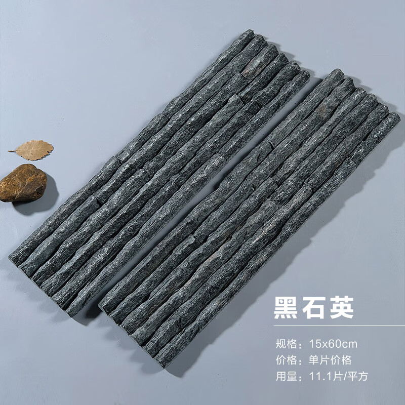 流水石文化石背景墙砖室外石材鱼池黑灰色庭院花园入户外墙砖 黑石英