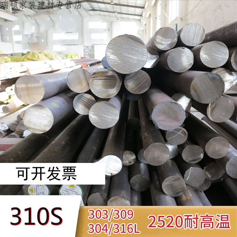 310s不锈钢棒耐热高温棒料2520圆棒实心光圆轴304/316l不锈钢圆钢