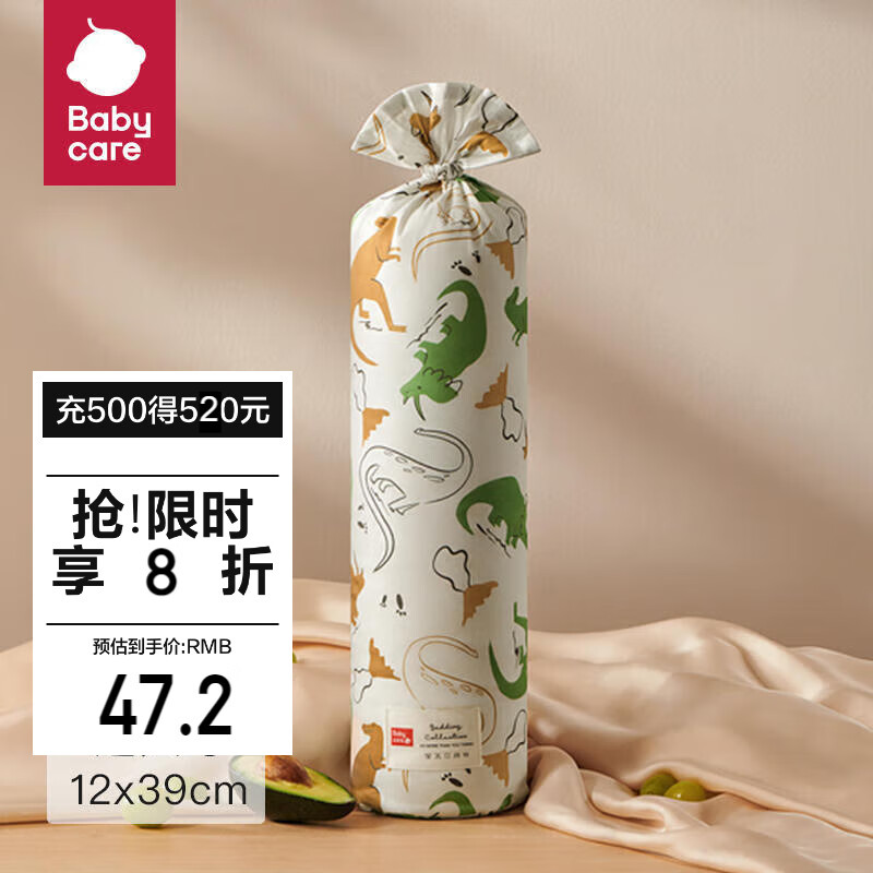 babycare婴儿安抚枕宝宝安抚多功能睡觉抱枕透气枕 39*12cm-比奇角恐龙高性价比高么？