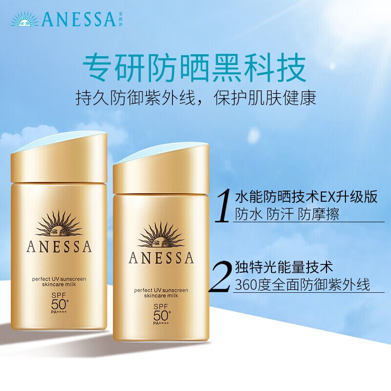 chongsukei小金瓶SPF50+ PA++++美白防晒抗紫外线防水防汗不粘腻 小金瓶乳液60ml*2瓶