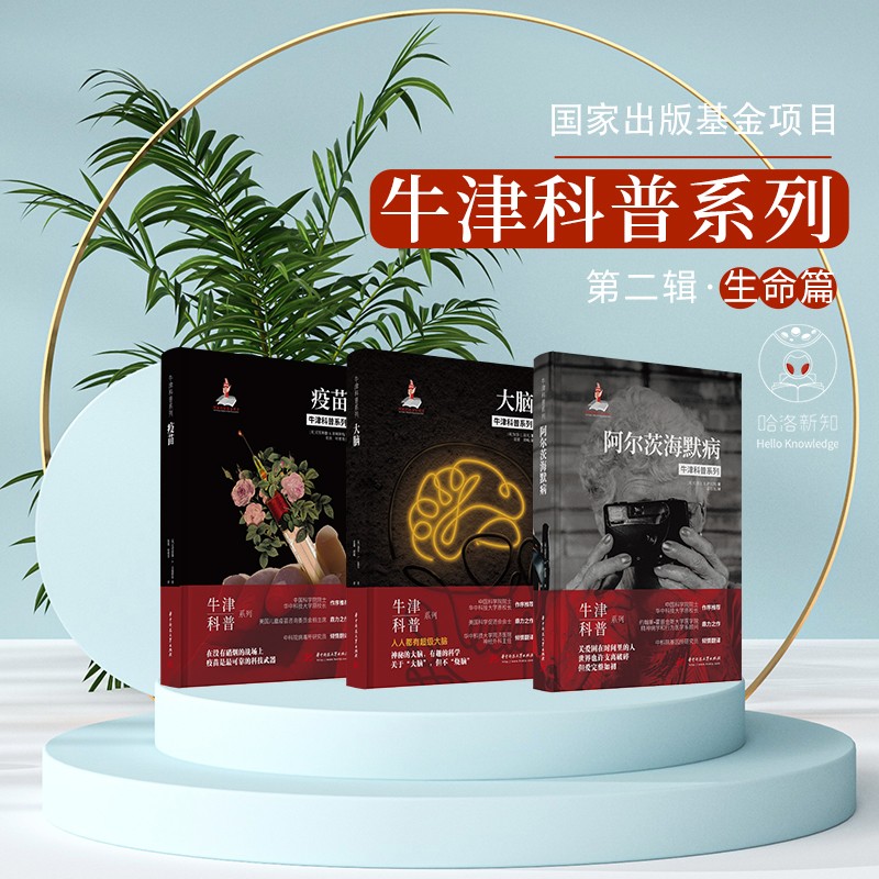 百科知识商品的价格走势，华中科技大学出版社是你值得信赖的选择|哪个App有百科知识价格曲线