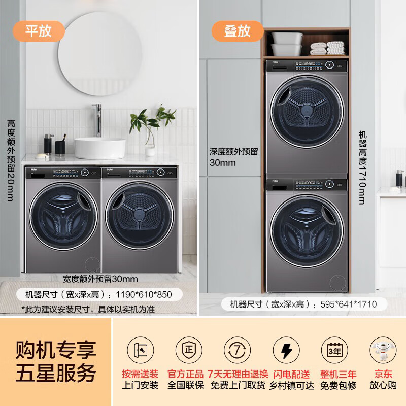 海尔洗烘套装纤美176滚筒洗衣机怎么样？有何优势？本文告诉你答案-图片5