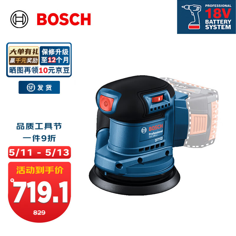博世（BOSCH） GEX 185-LI锂电无刷偏心砂磨机打磨抛光砂纸机砂光机木工工具 裸机（不含电池、充电器）