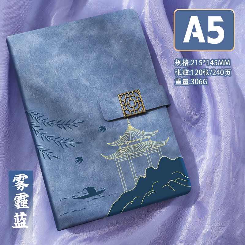 【全網(wǎng)低價】法拉蒙 中國風筆記本本子A5高顏值記事本日記本國潮文創(chuàng)禮品加厚文藝精致商務辦公記錄本定制logo 灰藍