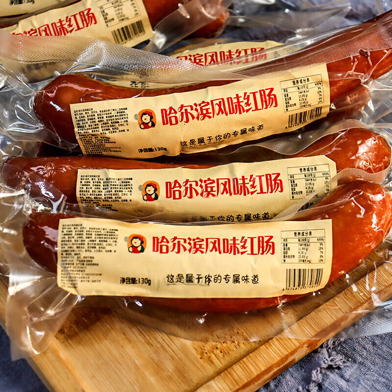 糜岚东北哈尔滨风味红肠特产老式香肠即食火腿肠肉肠蒜 5袋x130克【5根装】