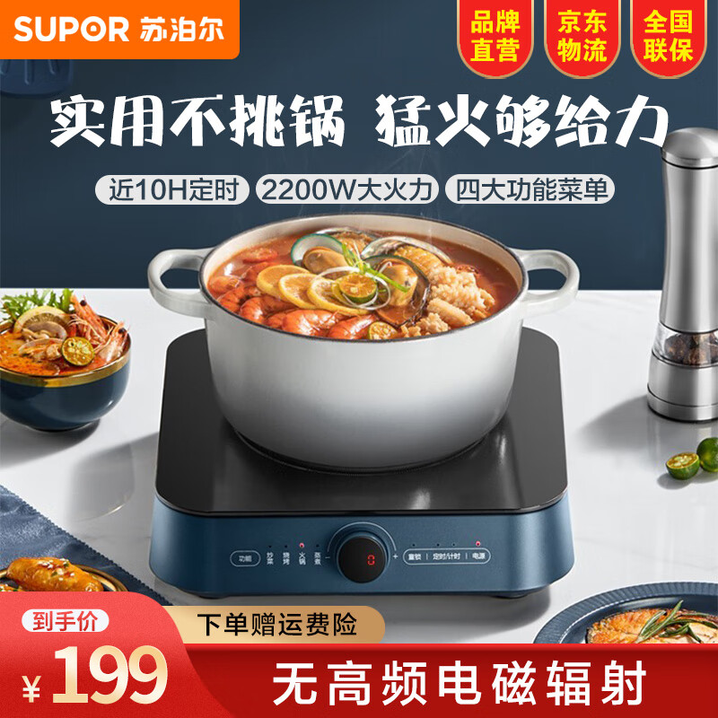 方形迷你爆炒电磁炉锅多功能一体煮茶器大功率火锅电陶灶 c22-cs12