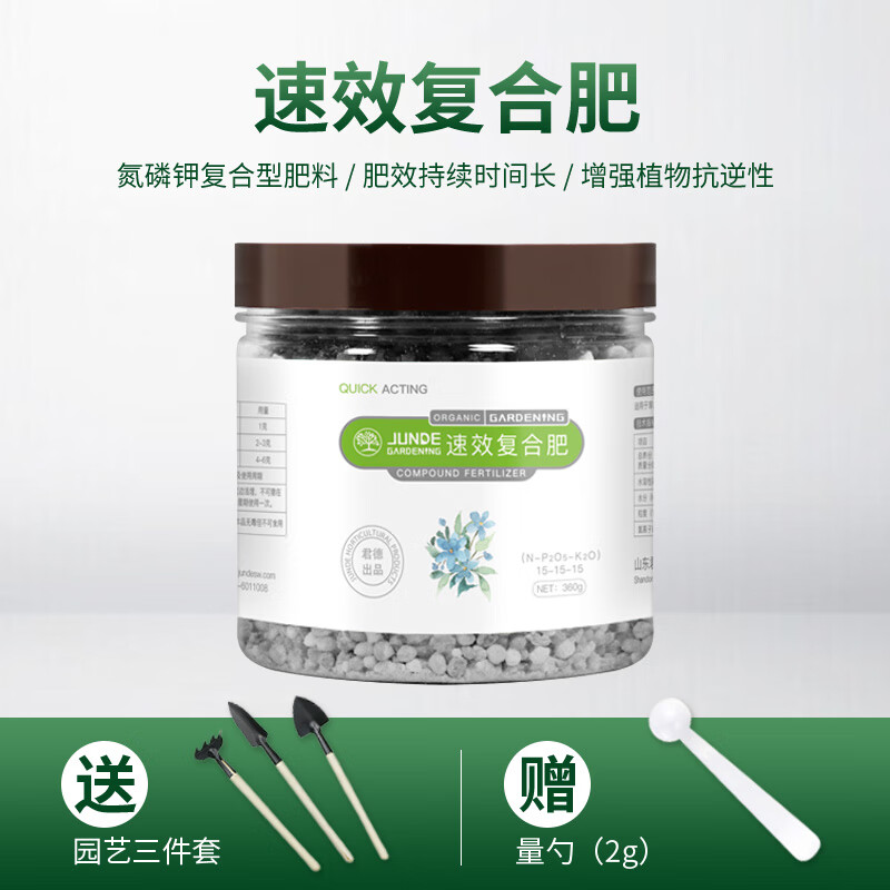 南啵丸三元复合肥缓控释肥氮磷钾家用养花通用型肥料花肥磷酸二氢钾