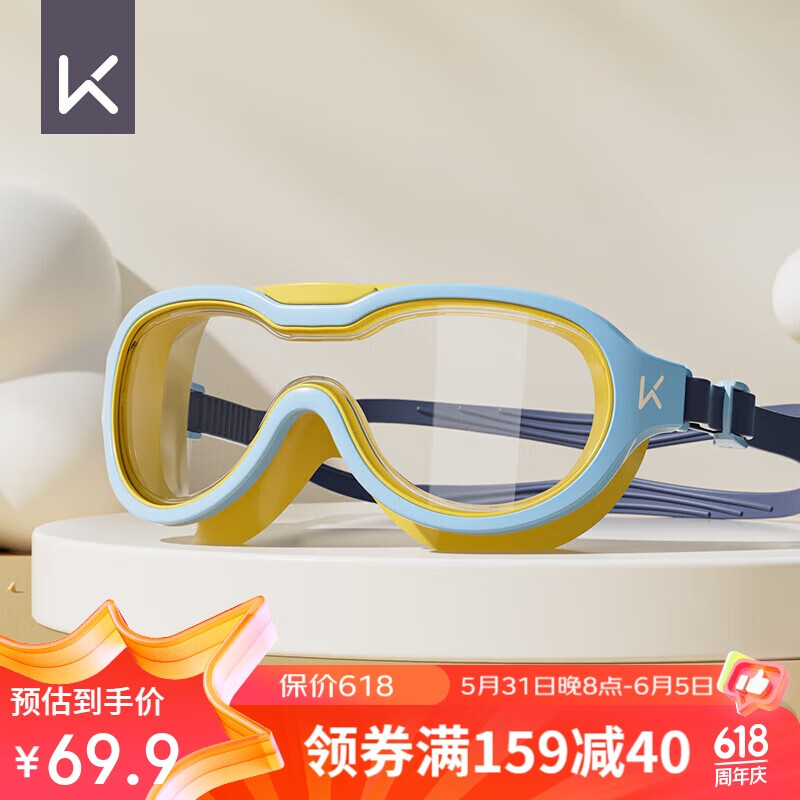 Keep儿童泳镜防水防雾高清游泳眼镜女童男童大框潜水专业装备 浅桔黄