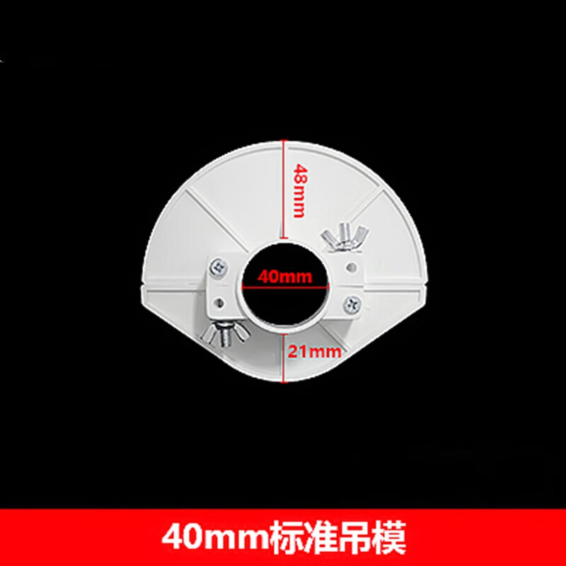 以琛定制吊模神器消防管补洞模具立管摸具排水管封堵模版托板pvc吊洞