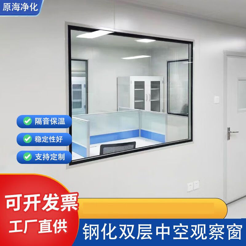 美克杰中空觀察窗無塵車間潔凈室實驗室成品鋼化玻璃固定窗 主圖款