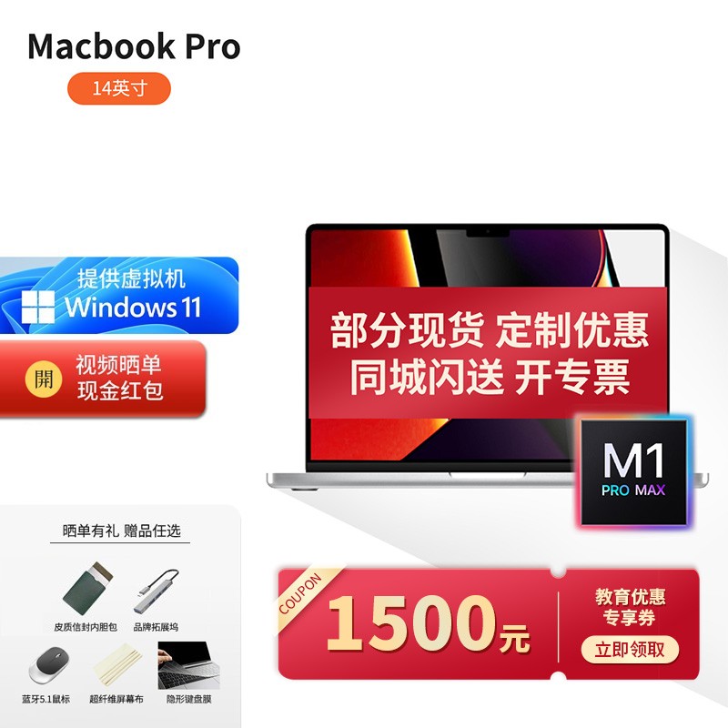 MacBook Pro M1x 8+14核心性能如何？值不值得升级？插图