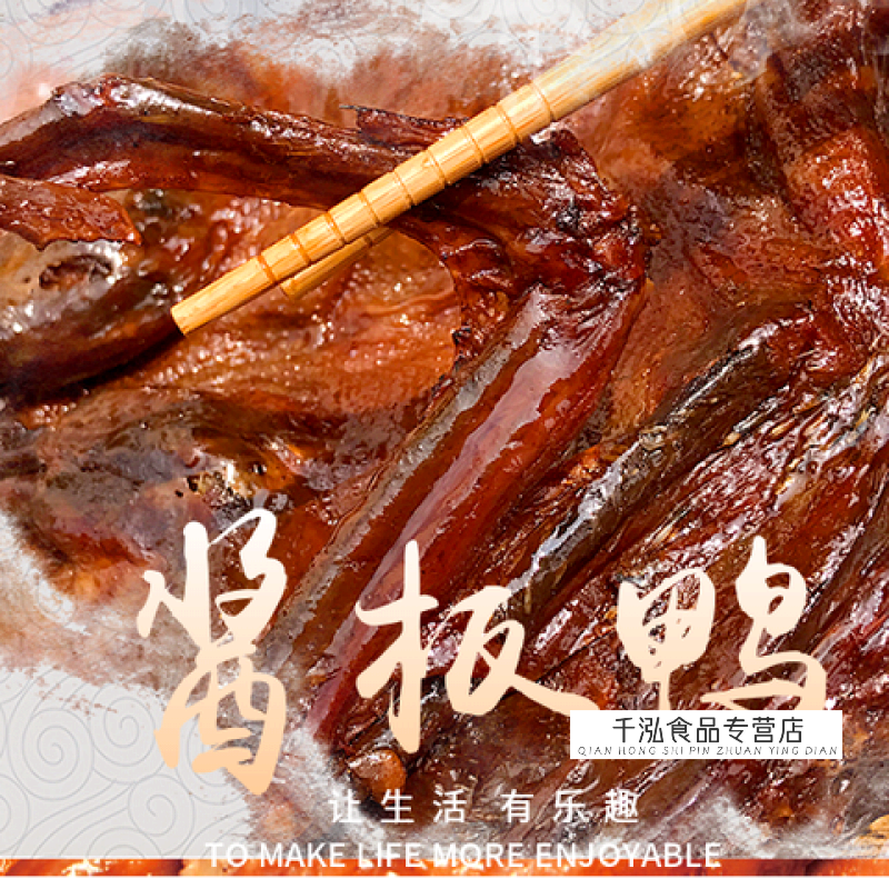 芬氏新金泰酱板鸭湖南常德特产精品正宗湘味经典常德一绝300克 爆辣