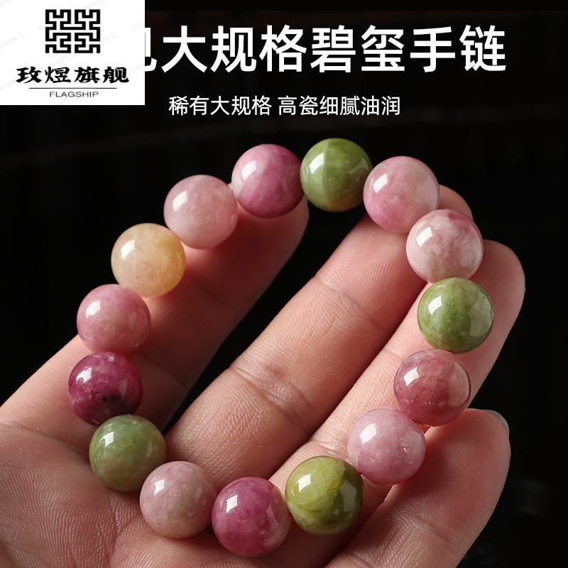 【鳳祥金店同款】满肉桃红碧玺手串女 大规格碧玺手链水晶全彩无暗