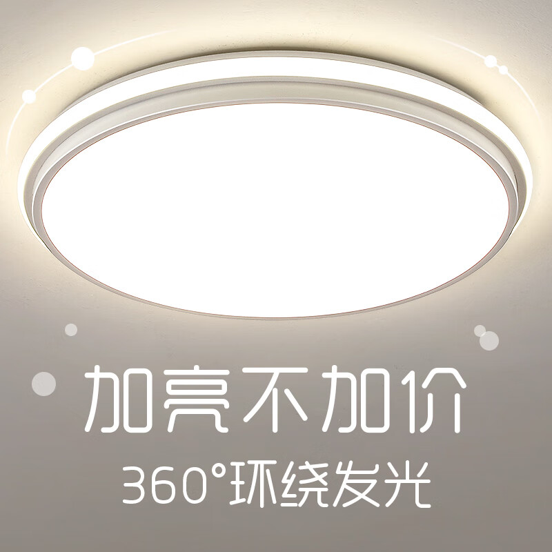 小米 (mi) 护眼客厅吸顶灯超亮灯具简约现代主卧室房间灯圆形 检测
