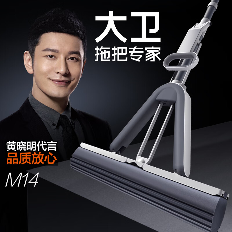 大卫海绵拖把家用新款免手洗胶棉头对折式挤水吸水一拖懒人擦地拖布净 M14-【38cm巨无霸拖头】-1杆2头