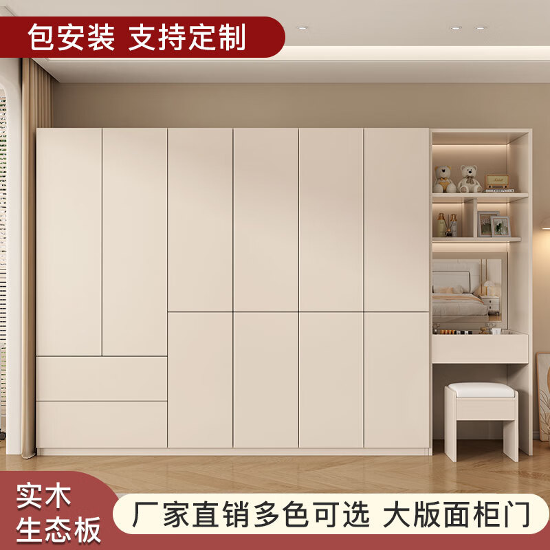 爱馨宜衣柜家用卧室全实木生态板组合儿童柜子出租房用挂衣柜简易