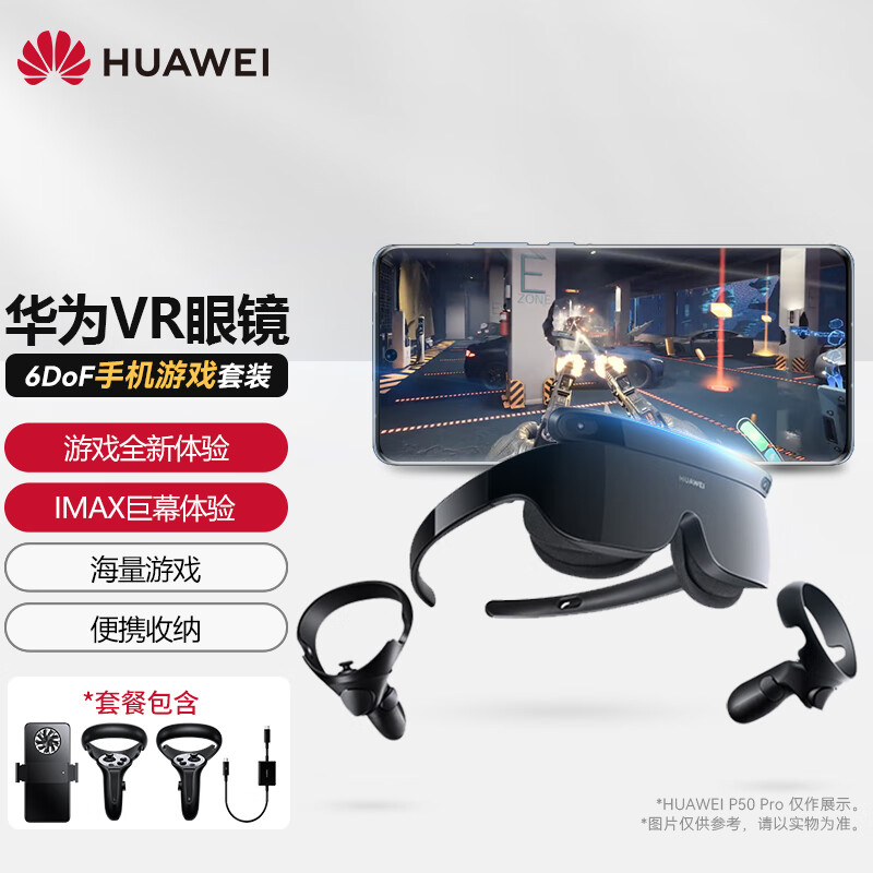 华为发布虚拟现实技术_华为入局虚拟现实龙头股
