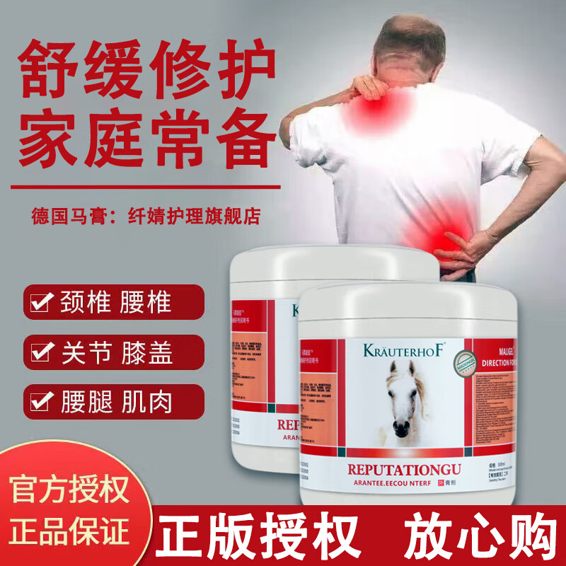 krauterhof德国马膏庄园马栗膏舒缓肌肉七叶马栗按摩凝胶巴铁小飞 500