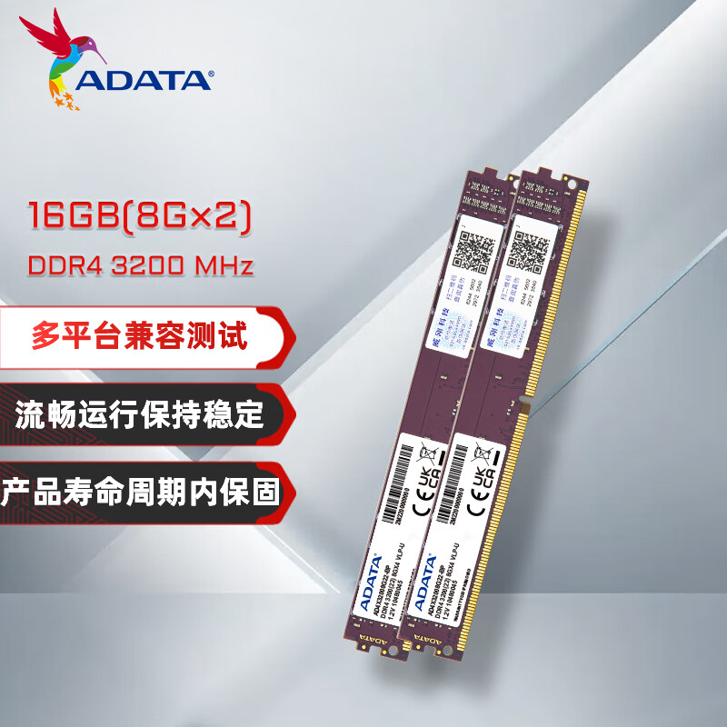 威刚（ADATA）16GB(8GX2)套装  DDR4 3200 台式机内存 万紫千红