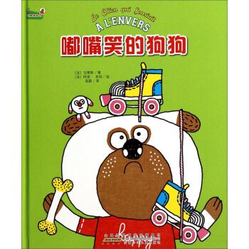 认同我自己:嘟嘴笑的狗狗