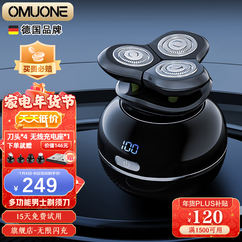 看剃须刀价格走势的软件|剃须刀价格走势图