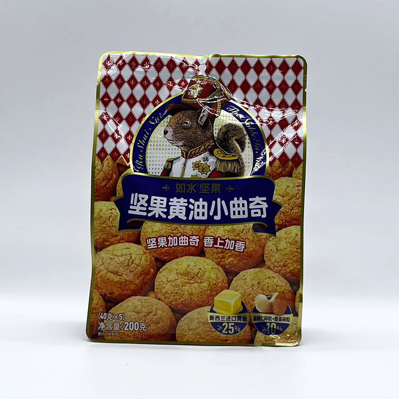 如水坚果黄油小曲奇饼干200g休闲零食独立包装下午茶早餐牛奶 200g坚果黄油曲奇*1袋（5小袋）