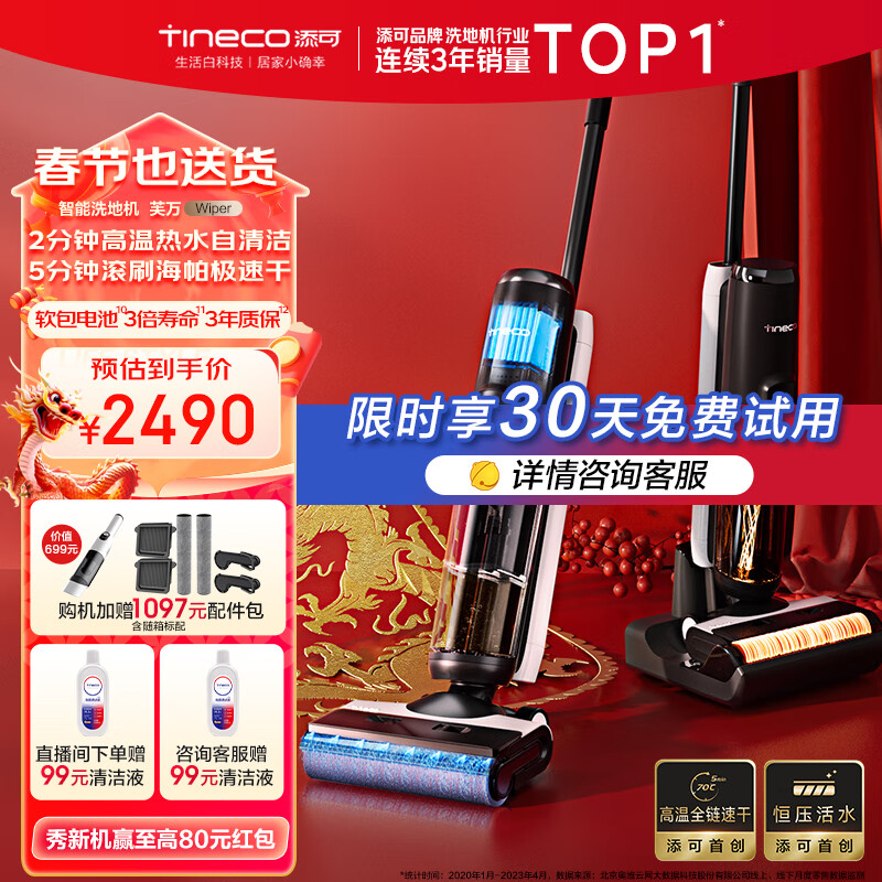 京东新品首发 2024-02-11 - 第6张  | 最新购物优惠券